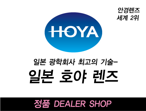 안경오픈하우스