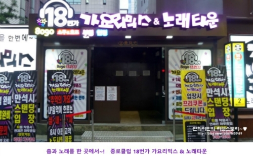 18번가