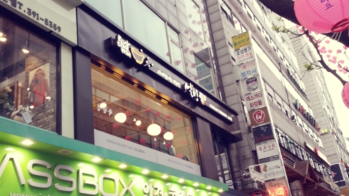 설빙 군포산본점