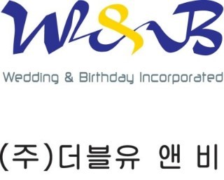 더블유앤비