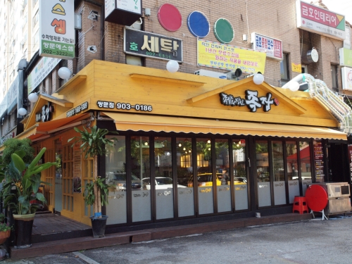 족발의장인 족장 쌍문점