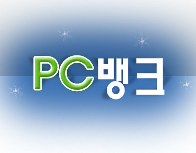 PC뱅크