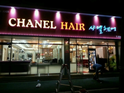 샤넬헤어