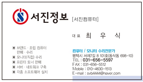 서진컴퓨터