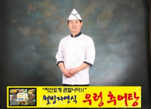산골우렁추어탕