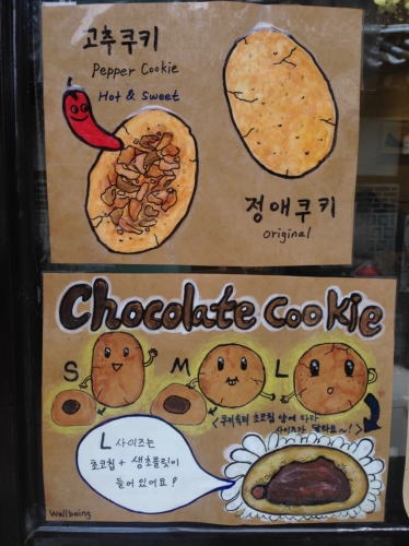정애쿠키