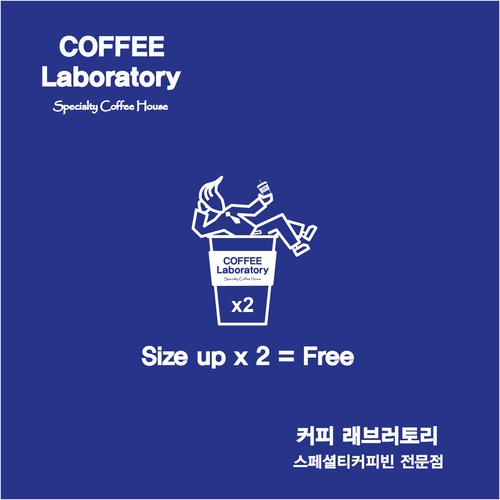 카페건대커피랩