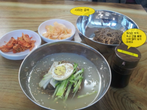 백령도냉면