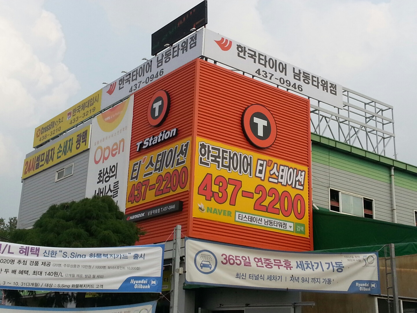 티스테이션 남동타워점