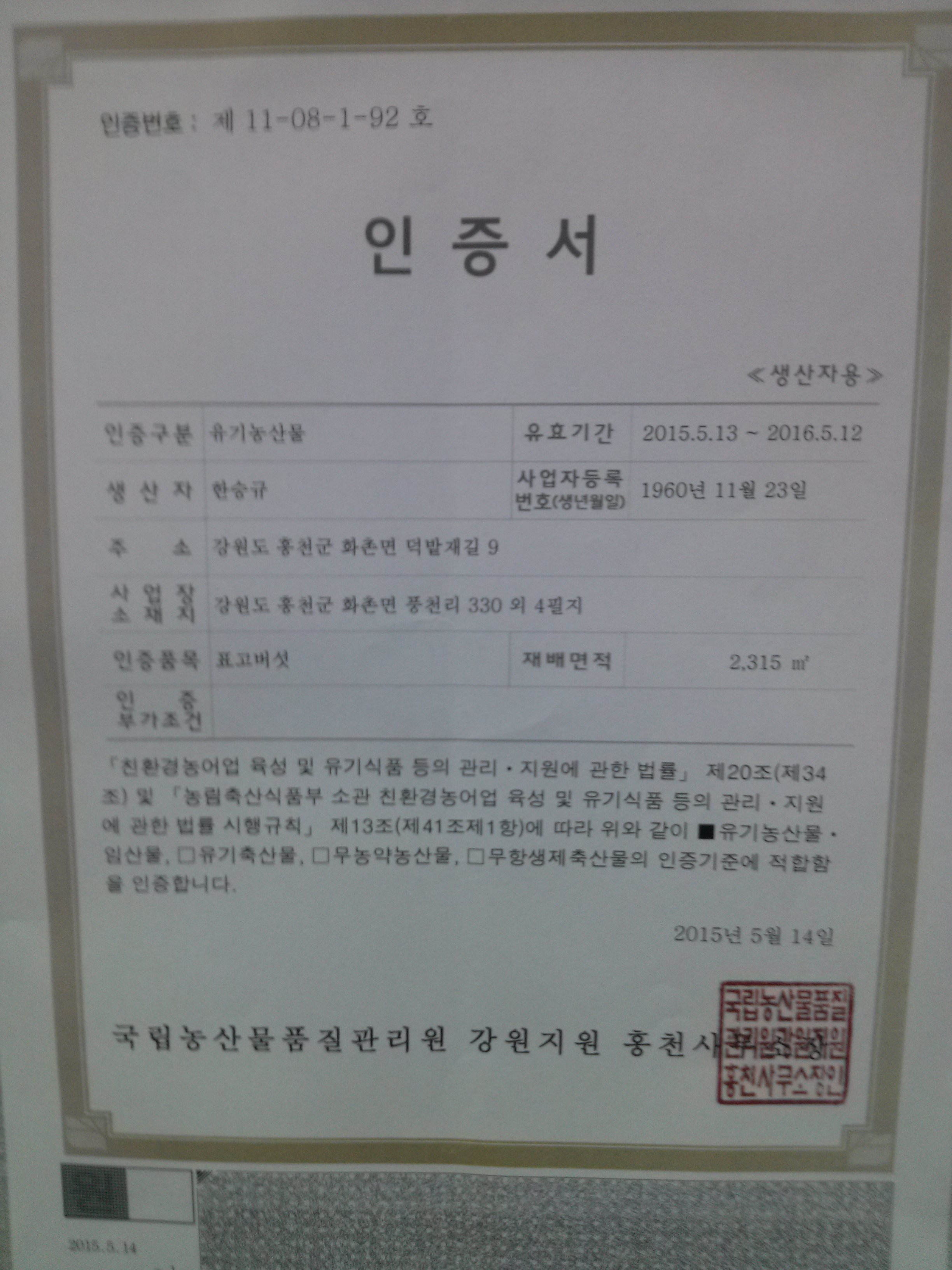 비움농원