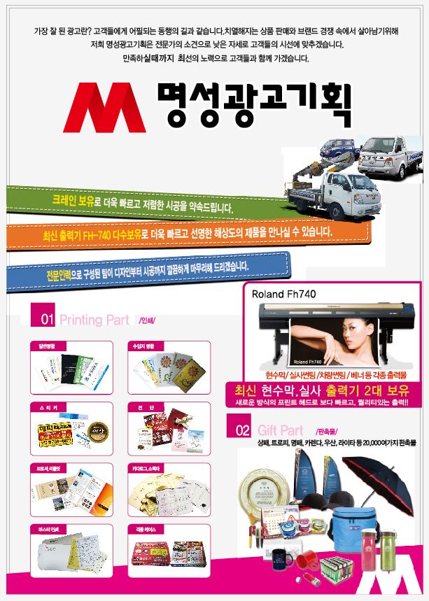 명성광고기획