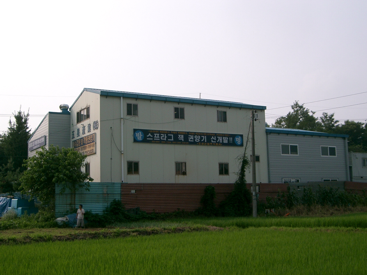 오성산업