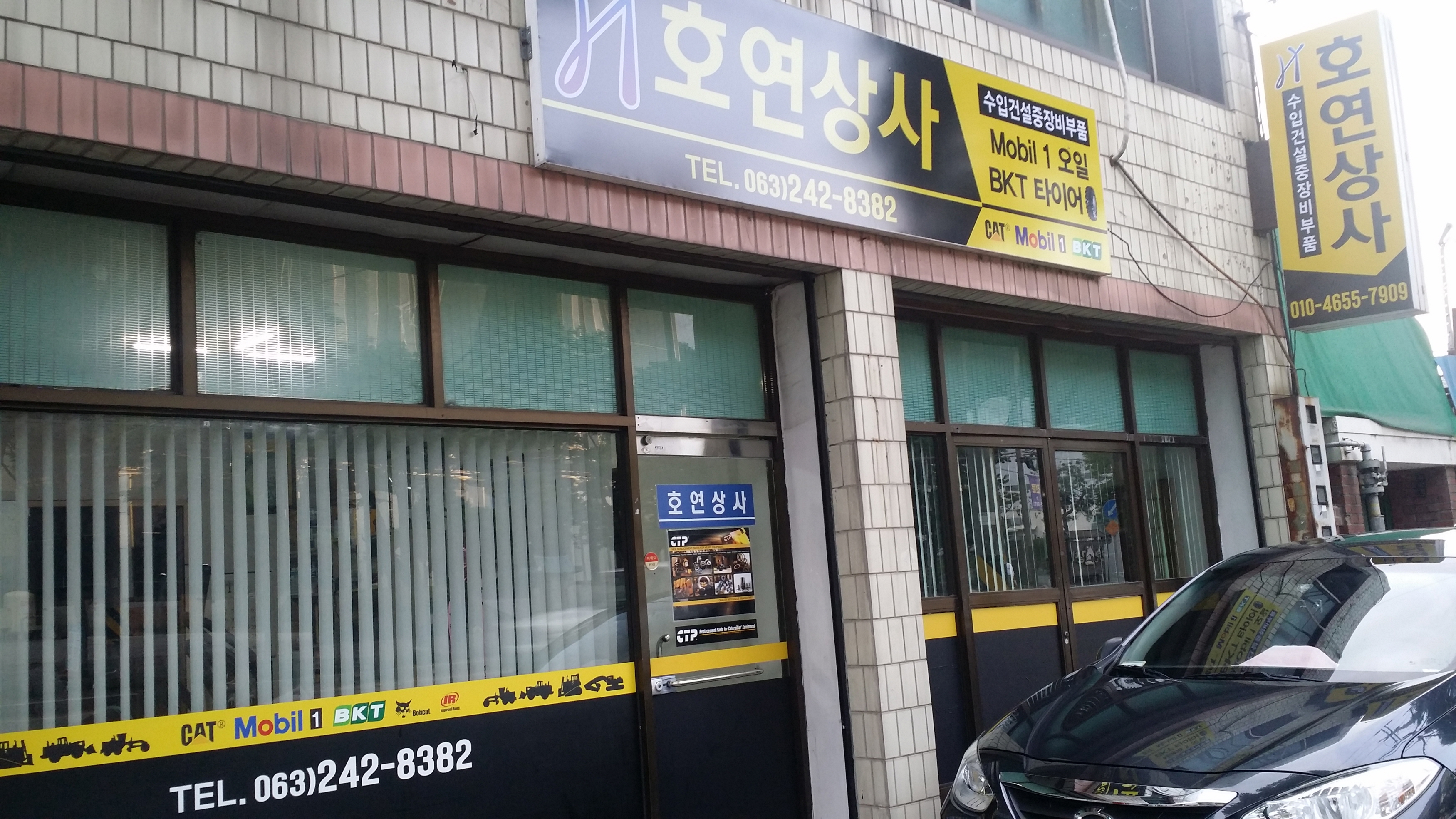 호연상사 대표 이미지