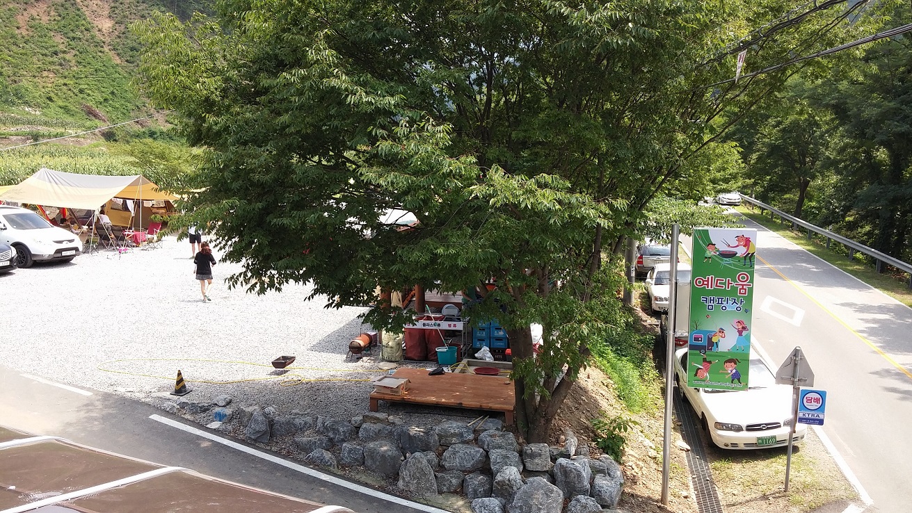 예다움캠핑장