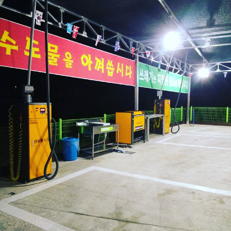 보성셀프세차장