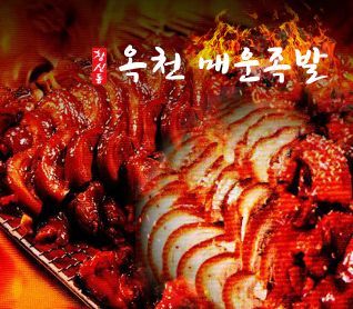 창신동옥천매운족발