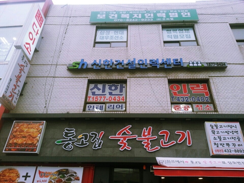 신한건설인력