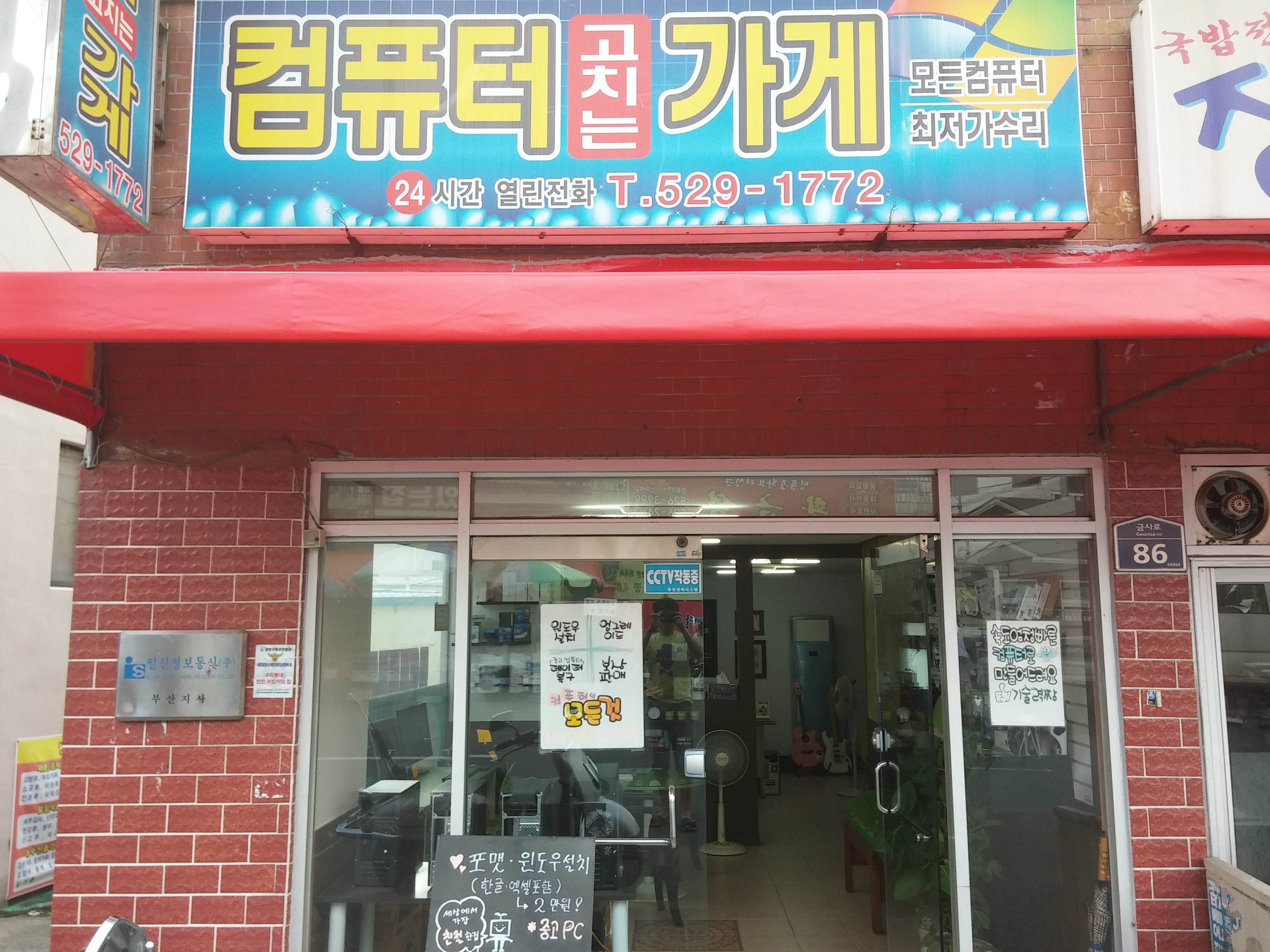 일신정보통신