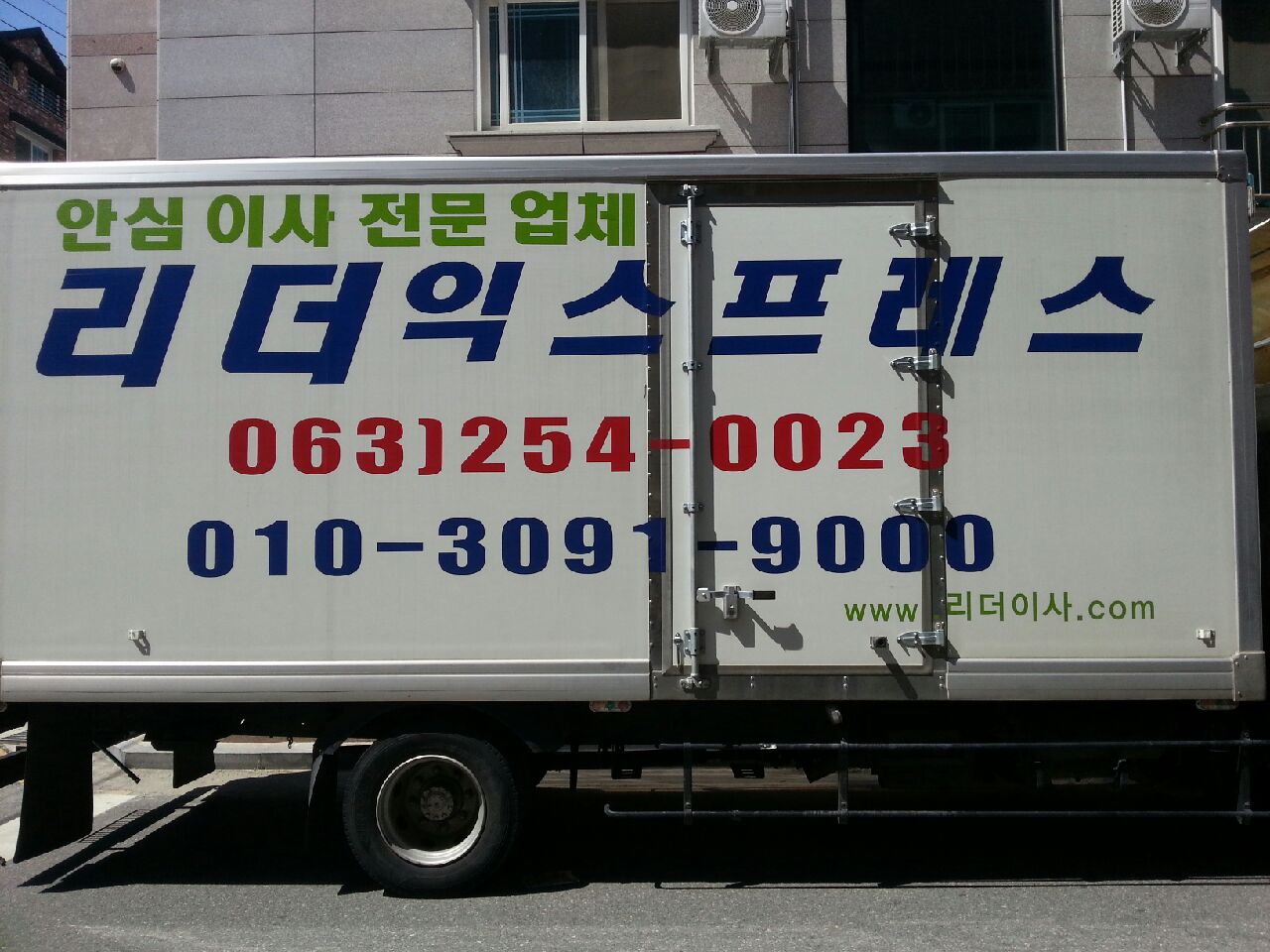 리더익스프레스 대표 이미지