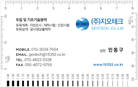 지오테크