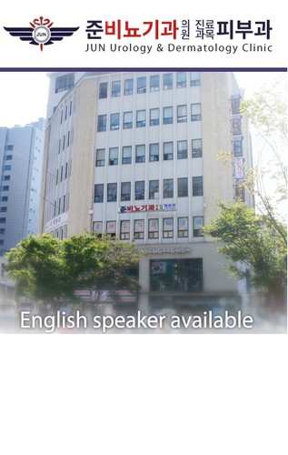 준비뇨기과의원