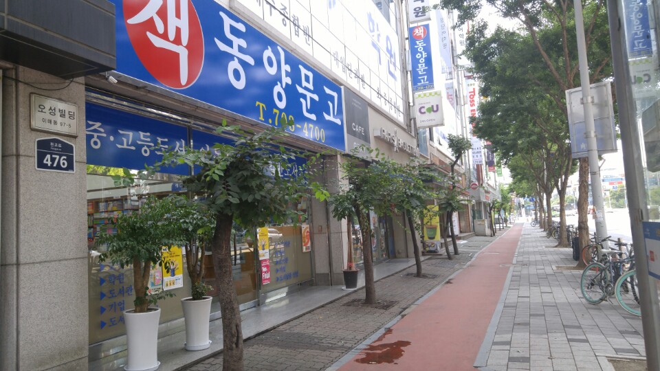 동양문고