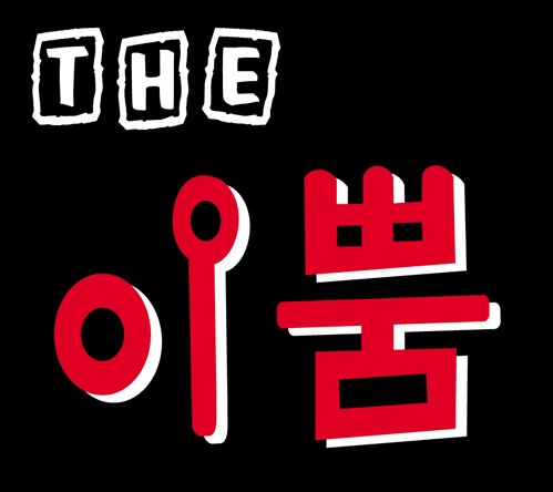 더이뿜헤어 내부 또는 관련 모습