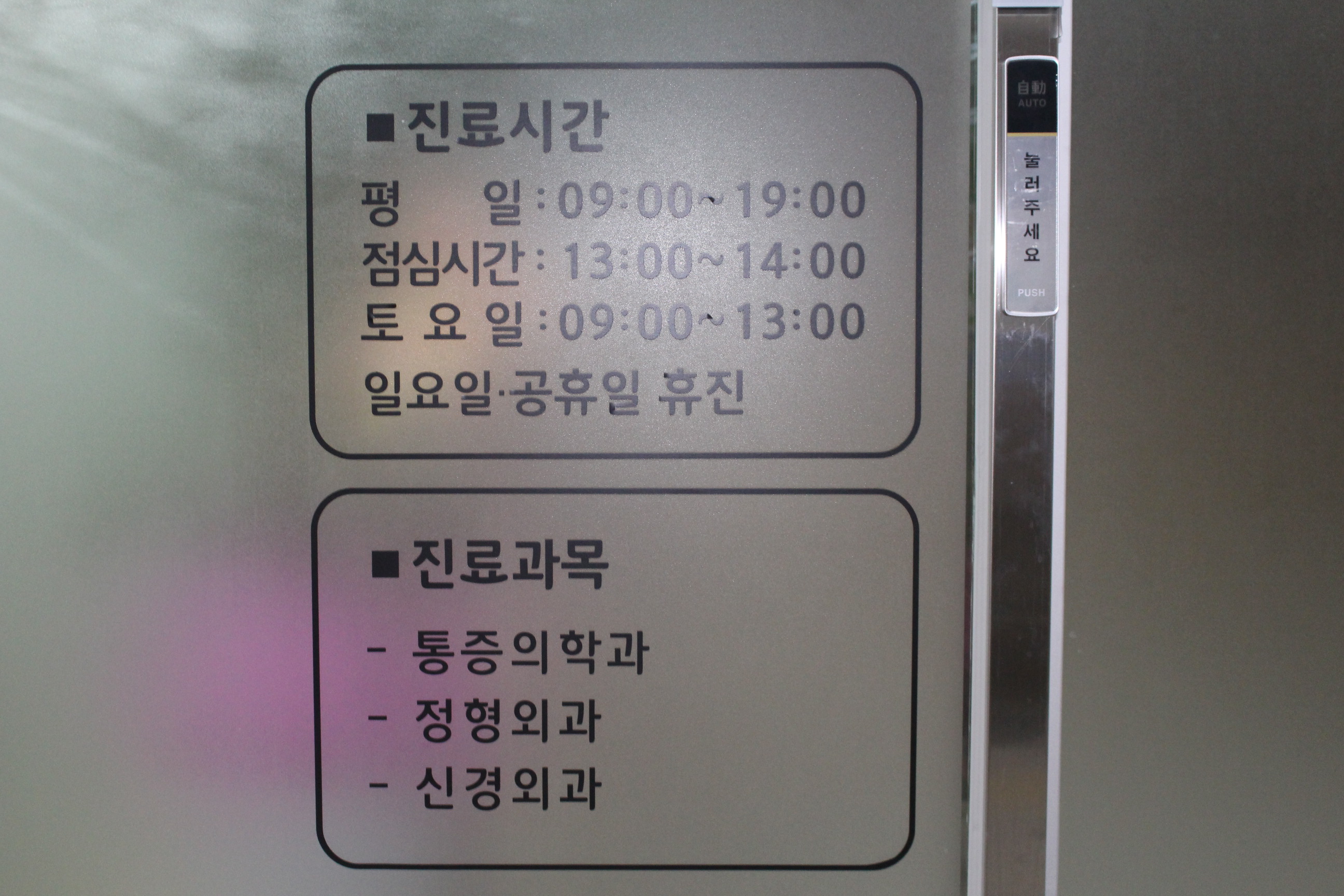나을의원 대표 이미지