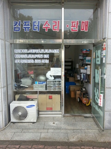 진천컴세상