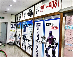 로보티즈키즈랩 분평지점