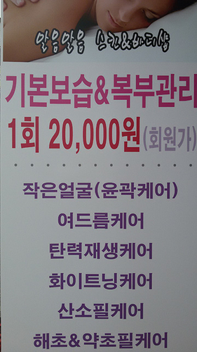 알음알음스킨&바디샵 대표 이미지