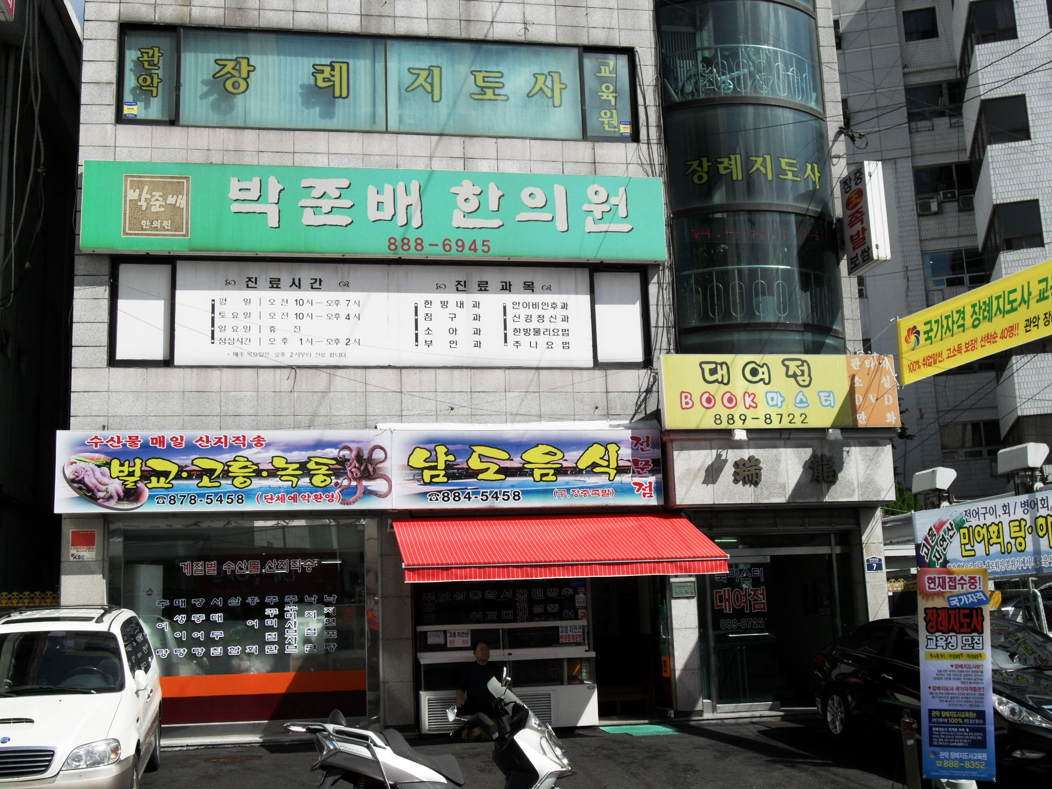 관악장례지도사교육원