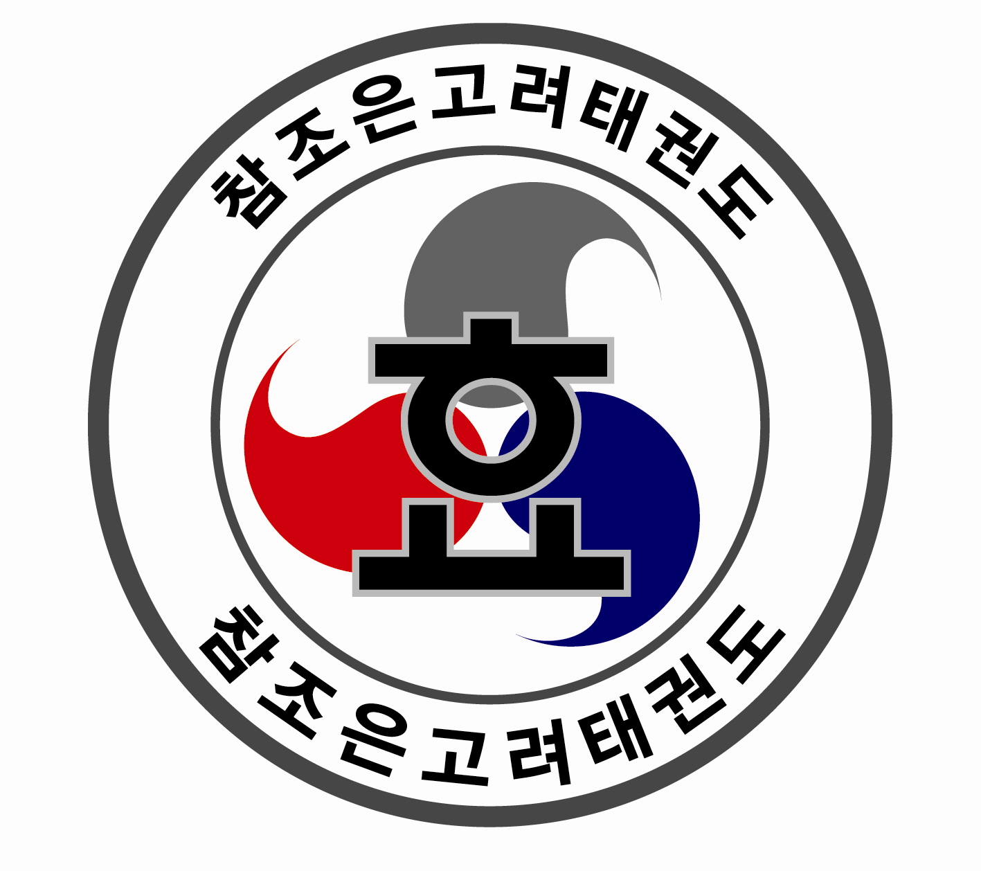 행복한동행 참조은고려태권도