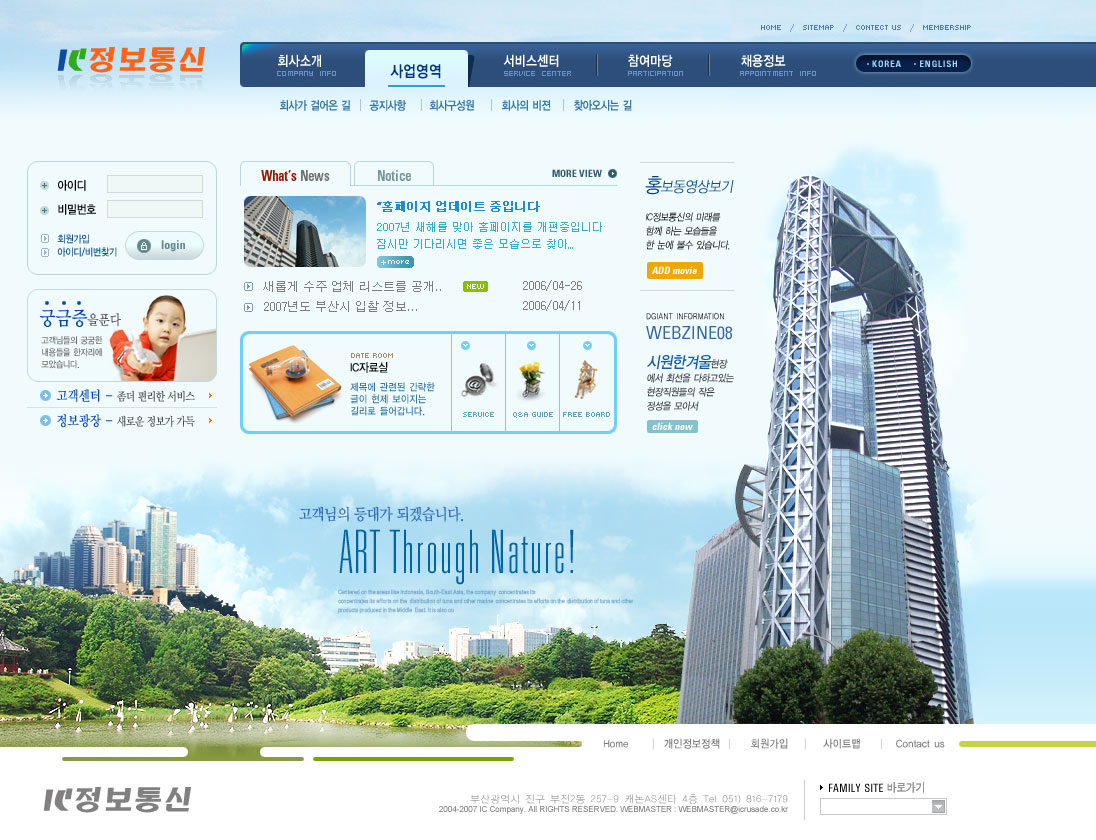 푸른정보기술