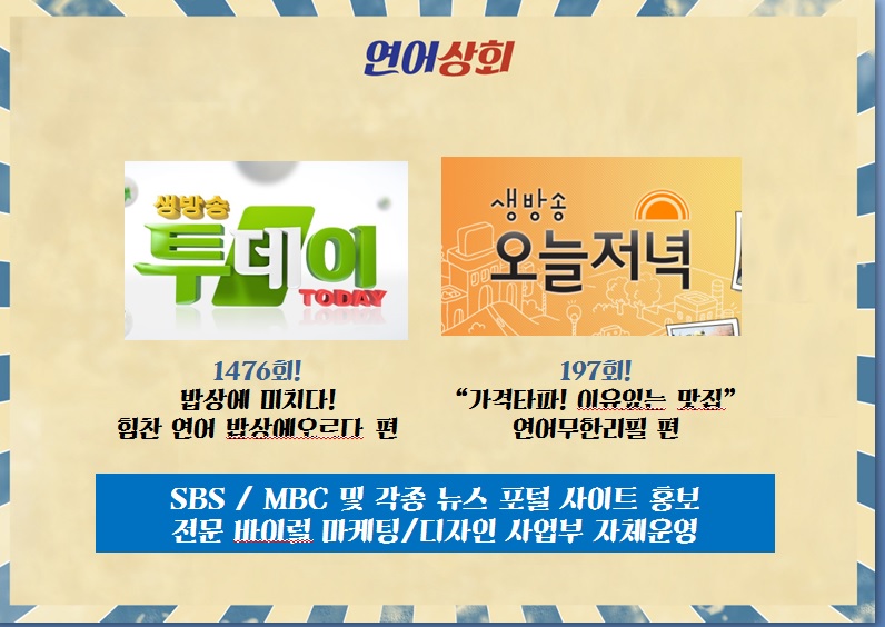 연어상회