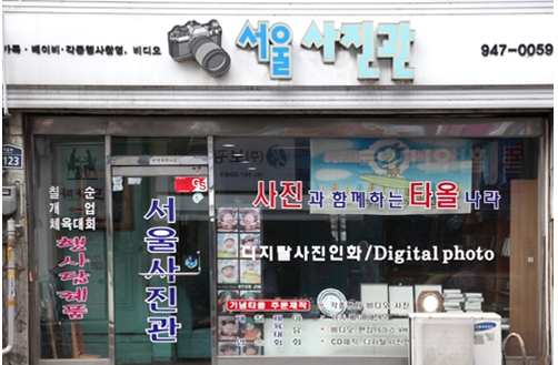 서울스튜디오