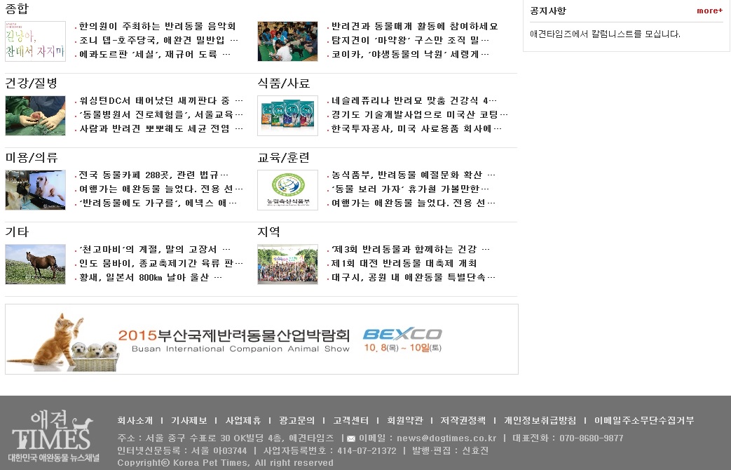 애견타임즈 대표 이미지