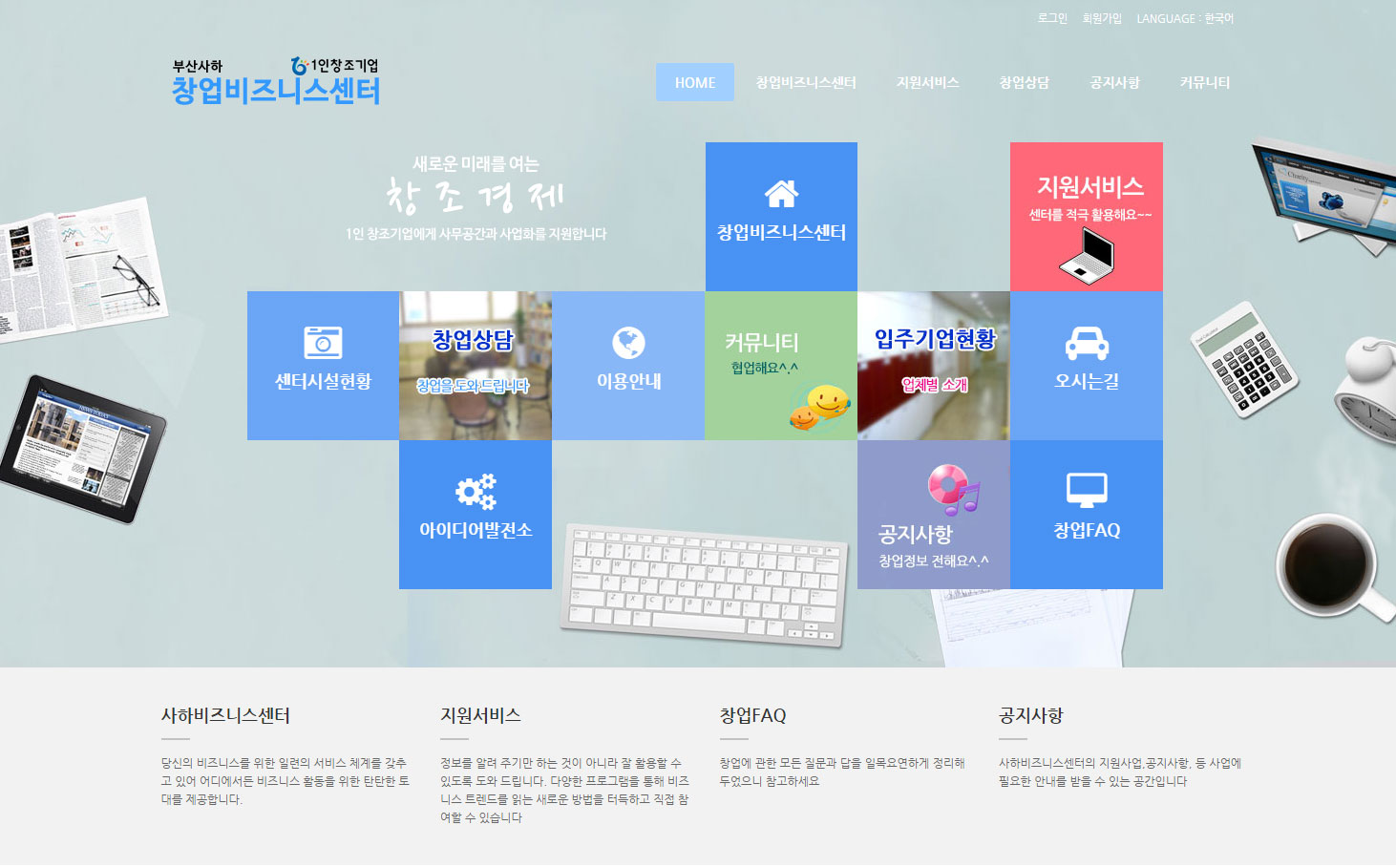 푸른정보기술