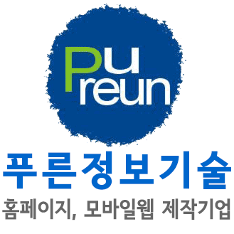 푸른정보기술