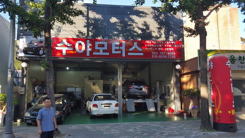 수야모터스