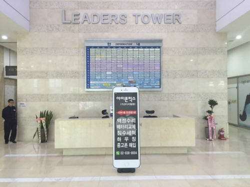아이폰픽스 가산아이폰수리센터
