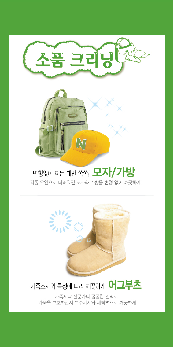 크린토피아 코인워시 광주본촌점
