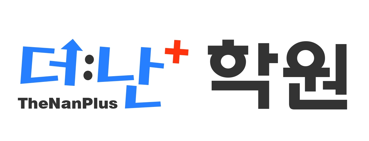 더난플러스학원