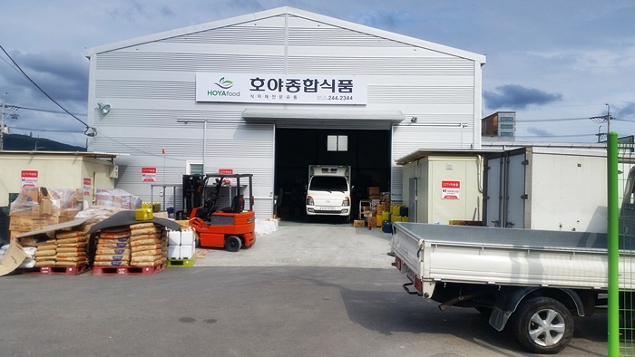 호야종합식품