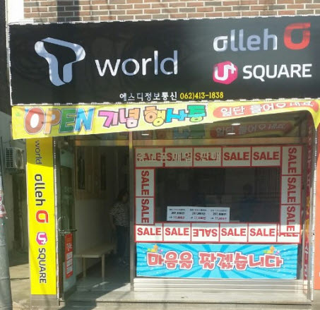 에스디정보통신
