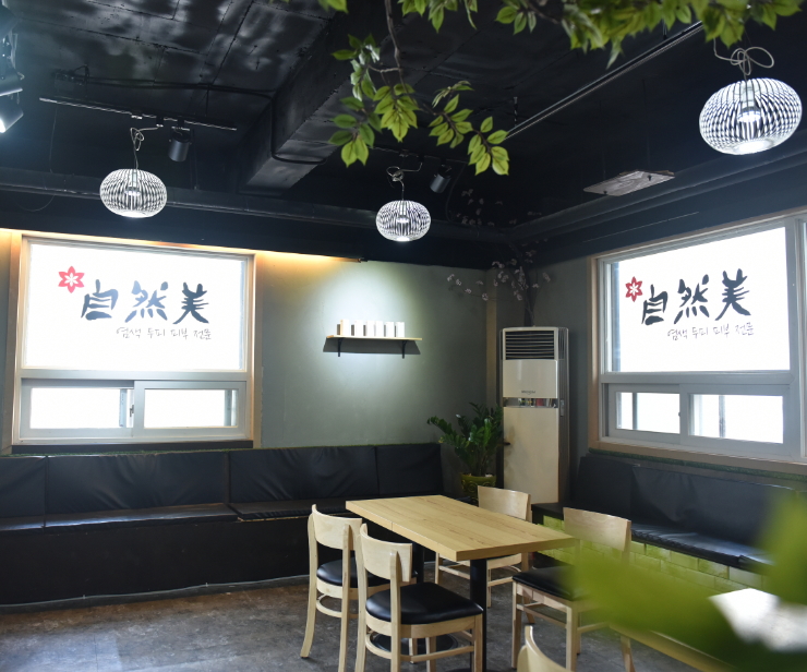 Jayeonmi (자연미)