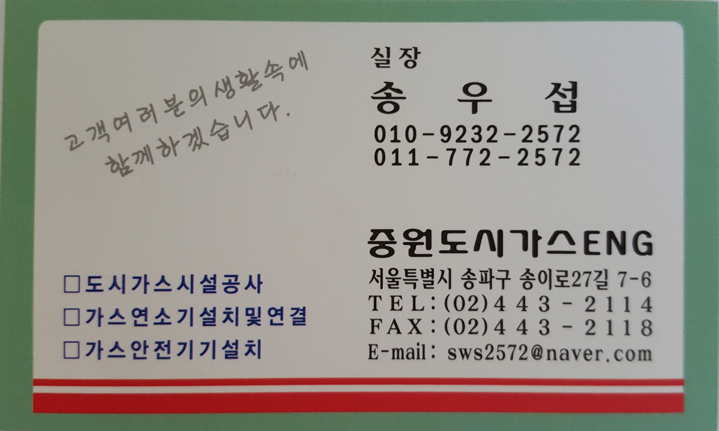 중원도시가스ENG