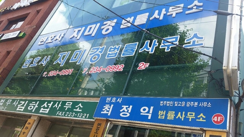 변호사지미경법률사무소