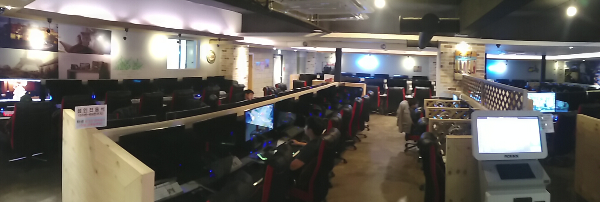 스카이PC방