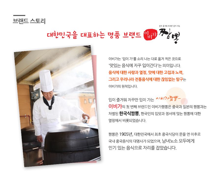 이비가짬뽕 광주시청점